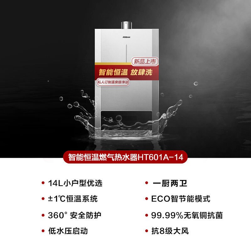 老板(ROBAM)厨电套装 油烟机灶具 消毒柜燃气热水器27N0H+57B0+705+HT601-14