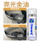 GOOT 汽车亮光金油手自喷漆150ml 光油 无色透明清漆 罩光漆 增亮上光亮光漆