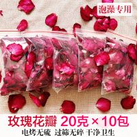 泡澡玫瑰花瓣 20克10小袋 泡澡泡脚装饰用玫瑰干花瓣