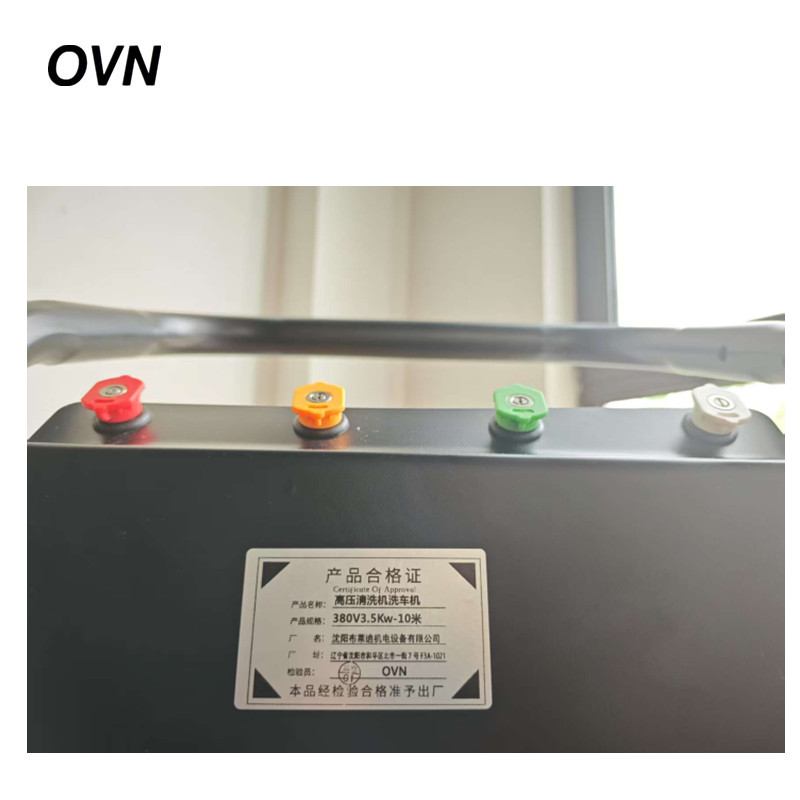 OVN 高压清洗机洗车机 380V3.5Kw-10米 套高清大图