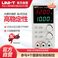 优利德UTP1310开关型直流稳压电源数显32V/10A手机维修电源可调电源