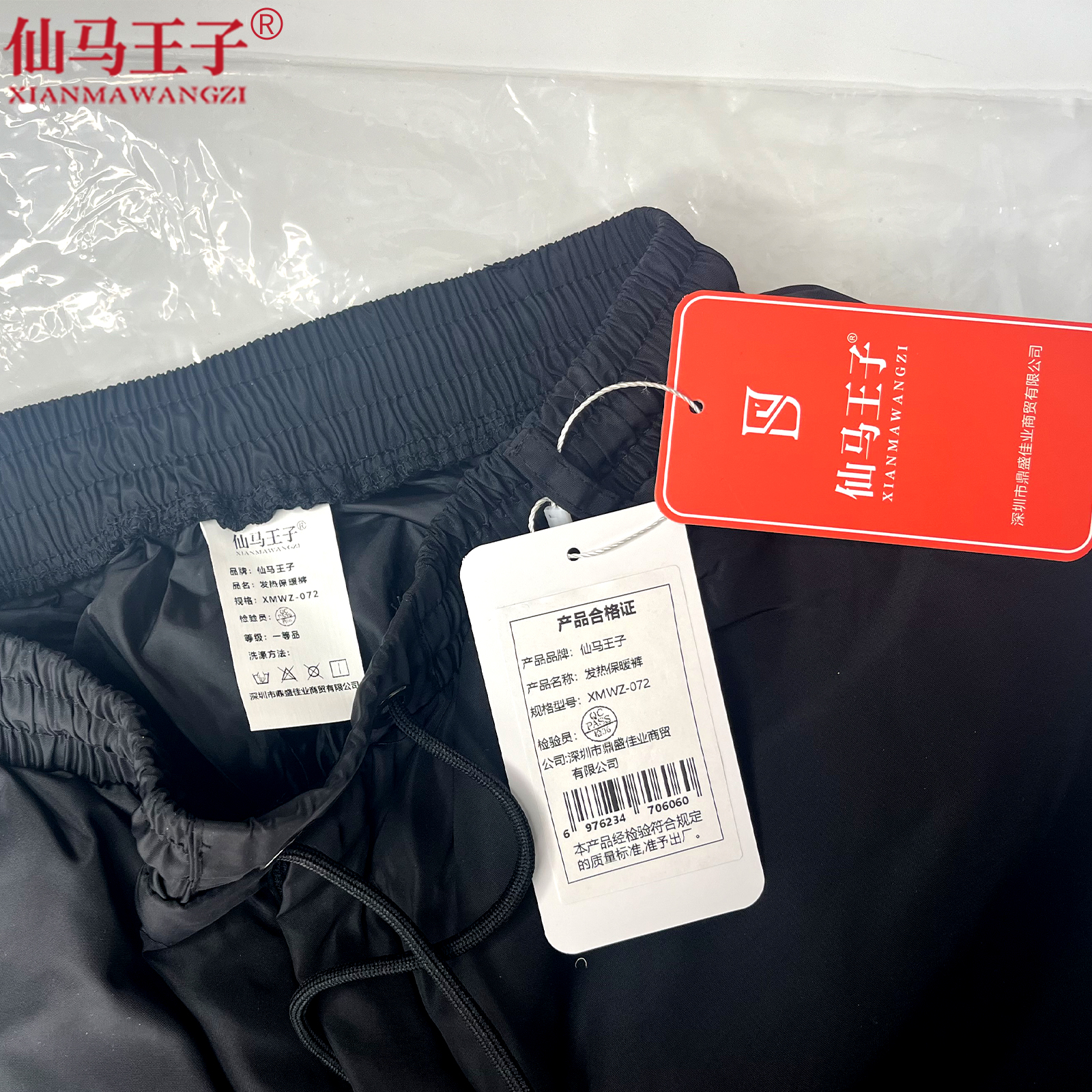 仙马王子 发热保暖裤 XMWZ-072 件高清大图