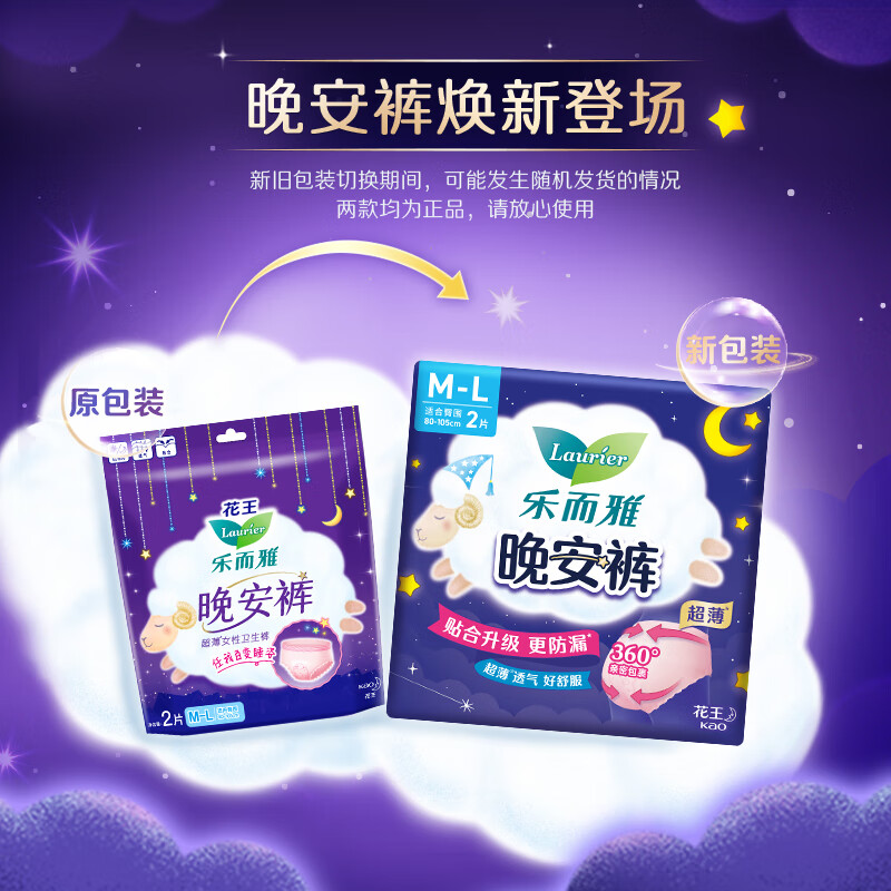 乐而雅晚安裤2片(M-L码)J3高清大图