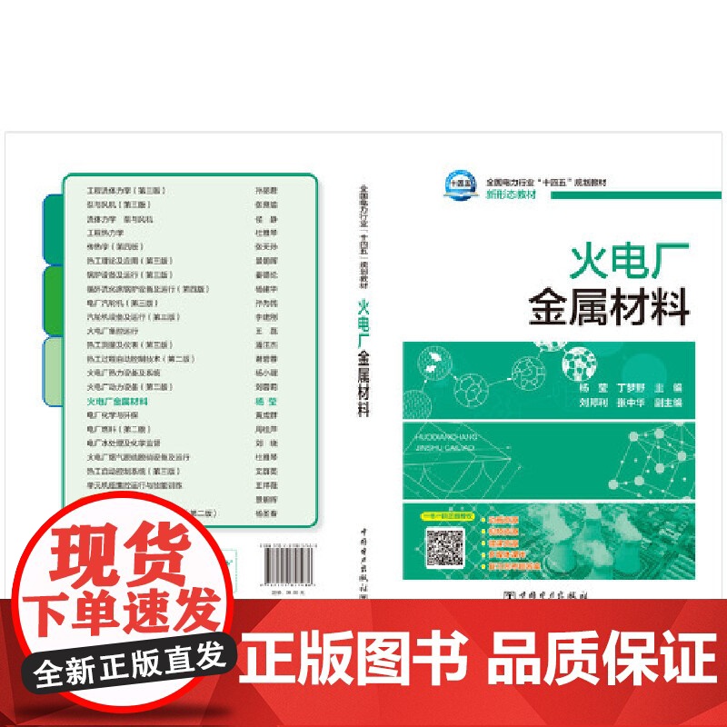 火电厂金属材料高清大图