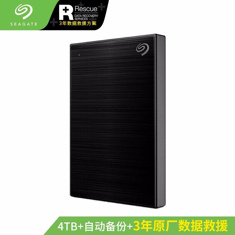 希捷(Seagate) 铭移动硬盘4TB USB3.0 2.5英寸兼容Mac 旗舰 自营 金属外壳 电脑移动硬盘4tb
