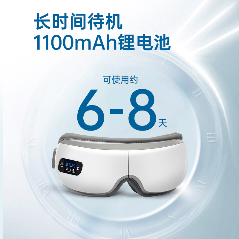 迪斯(Desleep)眼部眼睛按摩仪眼保智能护眼仪F108 天空蓝