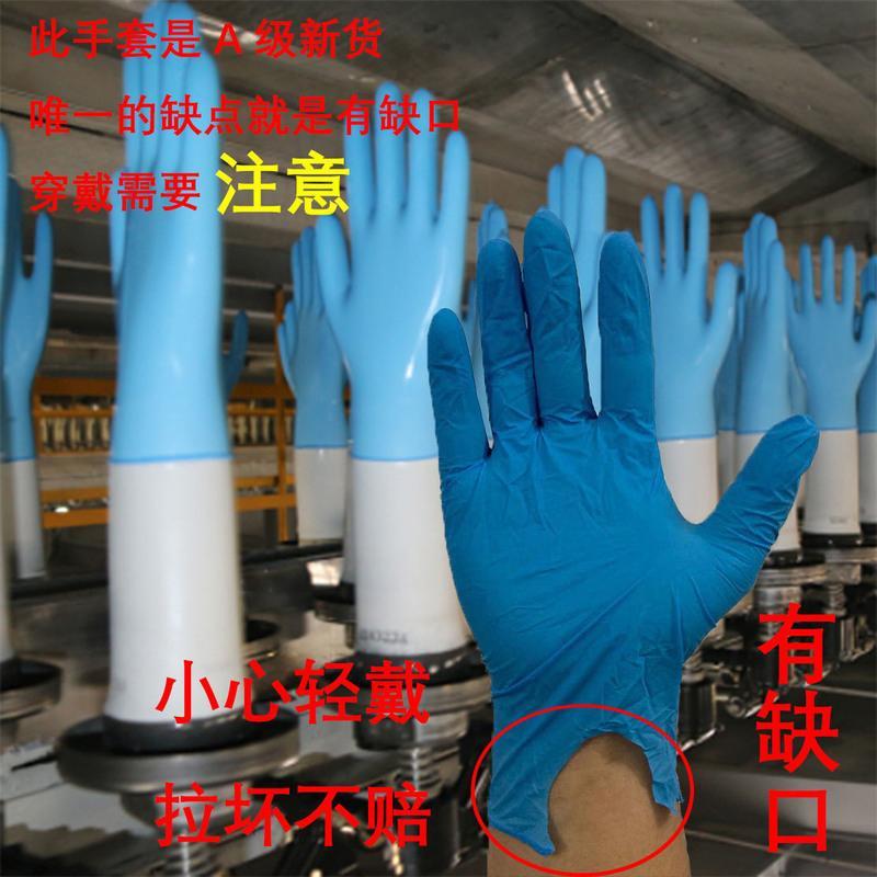 B级一次性丁腈手套乳橡胶皮加长厚耐酸碱防水油劳保机械维修农场 B级蓝色50只(有破口) S小码