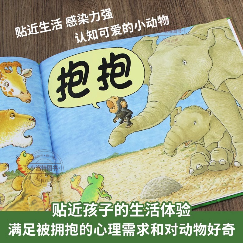 [官方正版]1.推荐❤️抱抱 通过动作来了解爱 [正版]抱抱绘本0到3岁精装硬壳 幼儿获奖故事书适合一两三岁半宝宝1-2高清大图