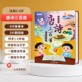 会说话的唐诗三百首点读发声书古诗学习机幼儿童6岁早教益智玩具3 【经典唐诗】唐诗三百首★配充电线