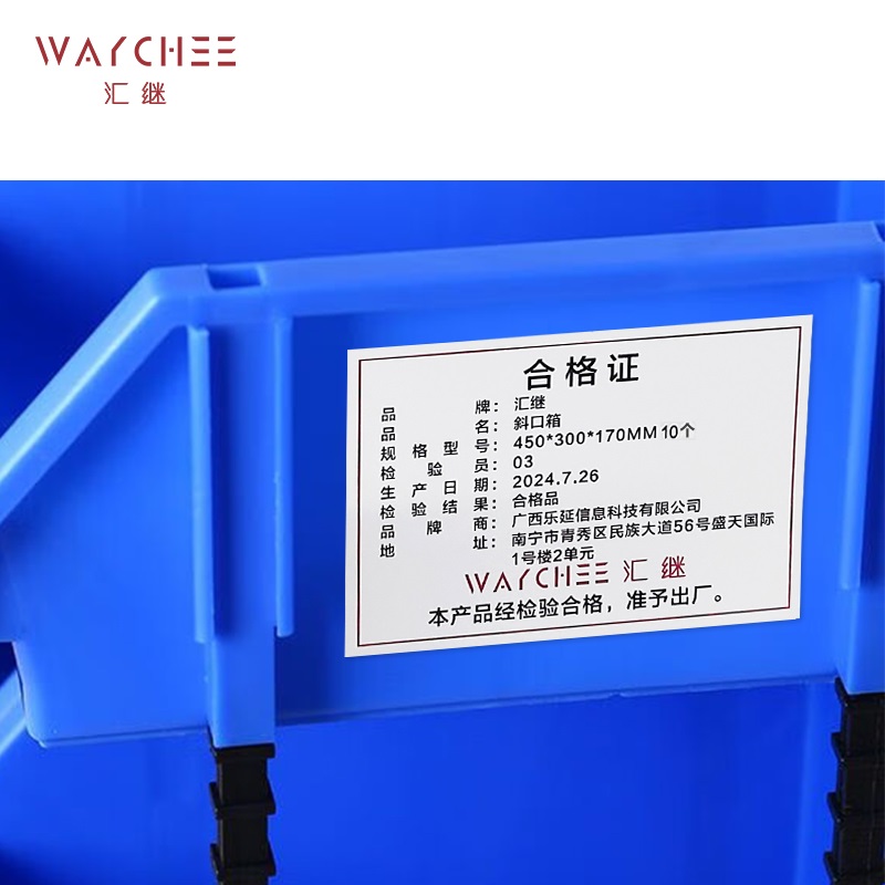 汇继 斜口箱 450*300*170mm 10个/组高清大图
