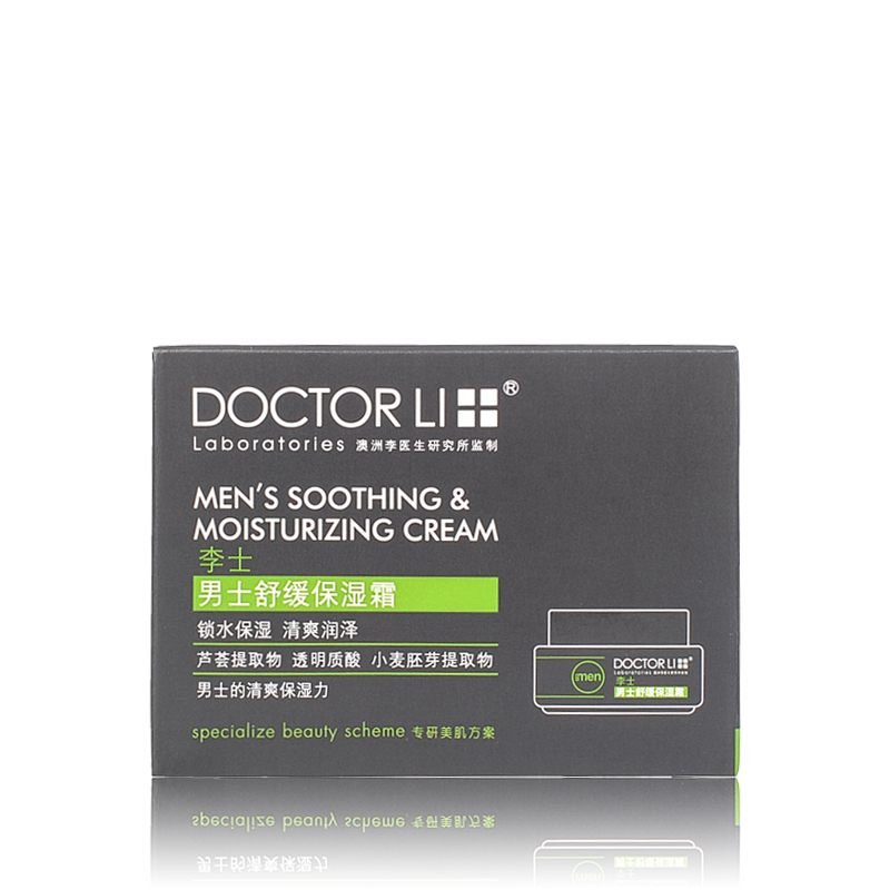 李医生(DOCTOR LI)李士男士保湿霜50g锁水保湿清爽泽润提取芦荟透明质酸等面霜润肤霜焕颜泽润防干燥滋润锁水