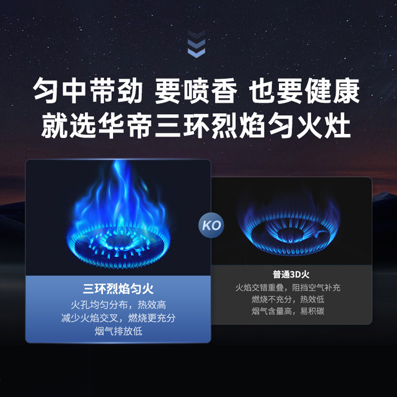 华帝(vatti)燃气灶JZY-i10309猛火灶(液化气)5.0kW三环火力聚能盘68%热效率尺寸可调节灶具灶台高清大图