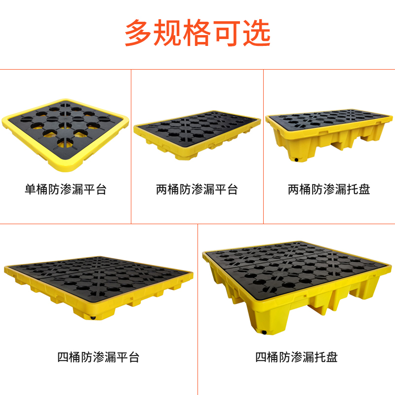 易企采 双桶130*68*30CM静载2吨 危废防渗漏托盘二次容器化学品防泄漏塑料托盘油桶接油盘平台高清大图