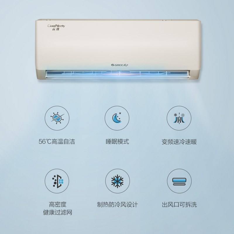 格力(GREE)空调 KFR-35GW/NhGc1B 云佳新能效变频1.5匹 一级能效 高温自清洁家用卧室壁挂式冷暖空调高清大图