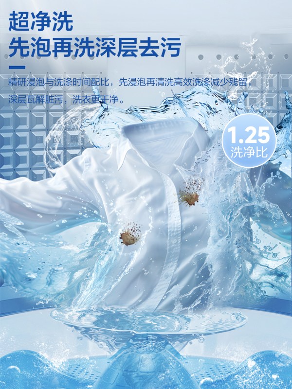 海尔(Haier)XQB100-BZ20P0波轮洗衣机10公斤直驱变频全自动大容量家用懒人防缠绕一级能效洗衣机高清大图