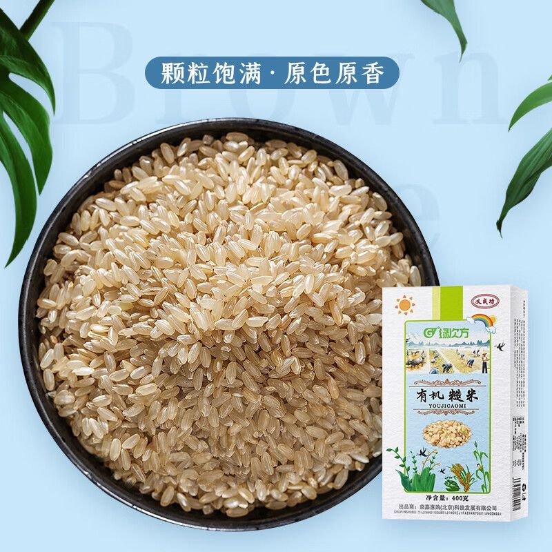绿次方有机糙米400g*3盒
