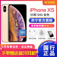 【二手95新】Apple iPhone XS 64GB 金色 二手苹果xs 国行正品 全网通4G 二手手机