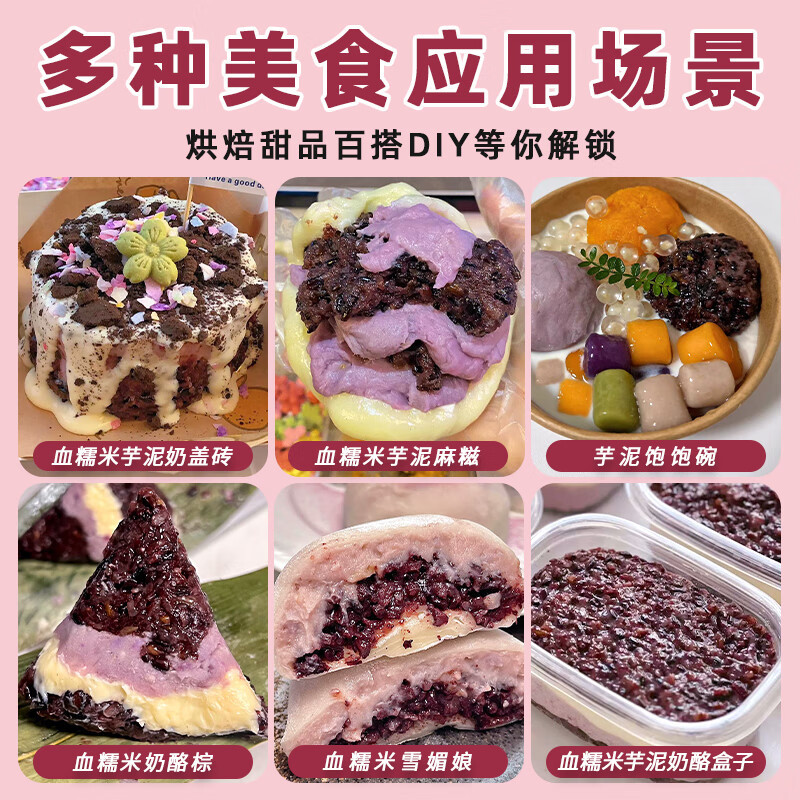 戴瑶冷冻血糯米商用批发五谷杂粮芋泥紫米奶酪砖烘焙馅料甜品专用血糯米3斤[需冷冻]