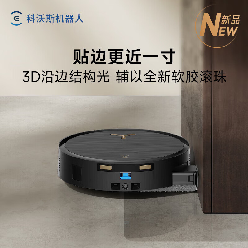 科沃斯扫地机器人X9pro 水箱版高清大图