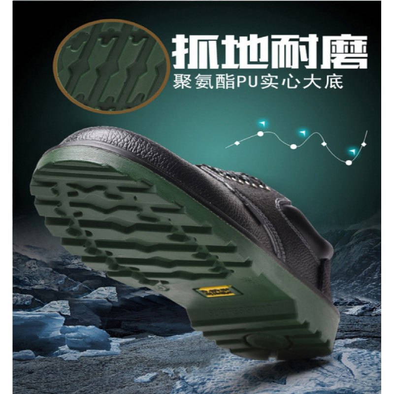 劳保鞋 防砸