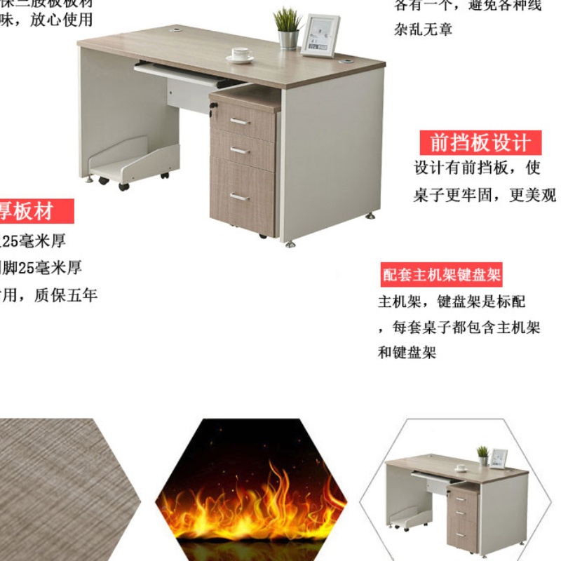 宜 掌柜 电脑办公桌高清大图