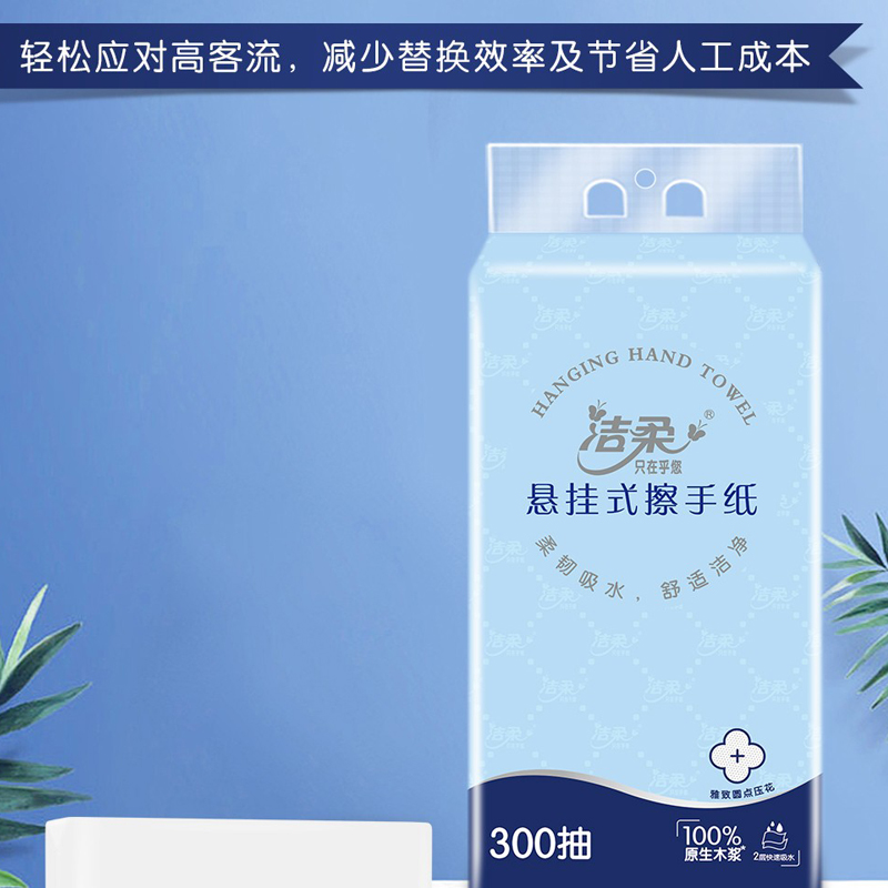 洁柔(C&S)悬挂式擦手纸 300抽*6包(单位:包)高清大图