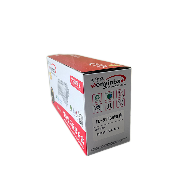 文印保TL-5128H粉盒 适用于奔图BP5128DN高清大图