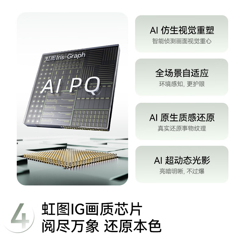 长虹85D8S Pro 85英寸 六面纯平 3.9cm超薄电视 黑晶屏Pro 全面零贴墙壁画智能平板电视机 85英寸高清大图