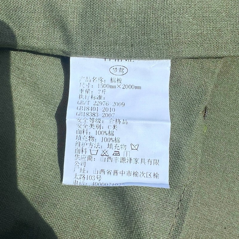 梦莺 棉被 绿色 7斤 条高清大图