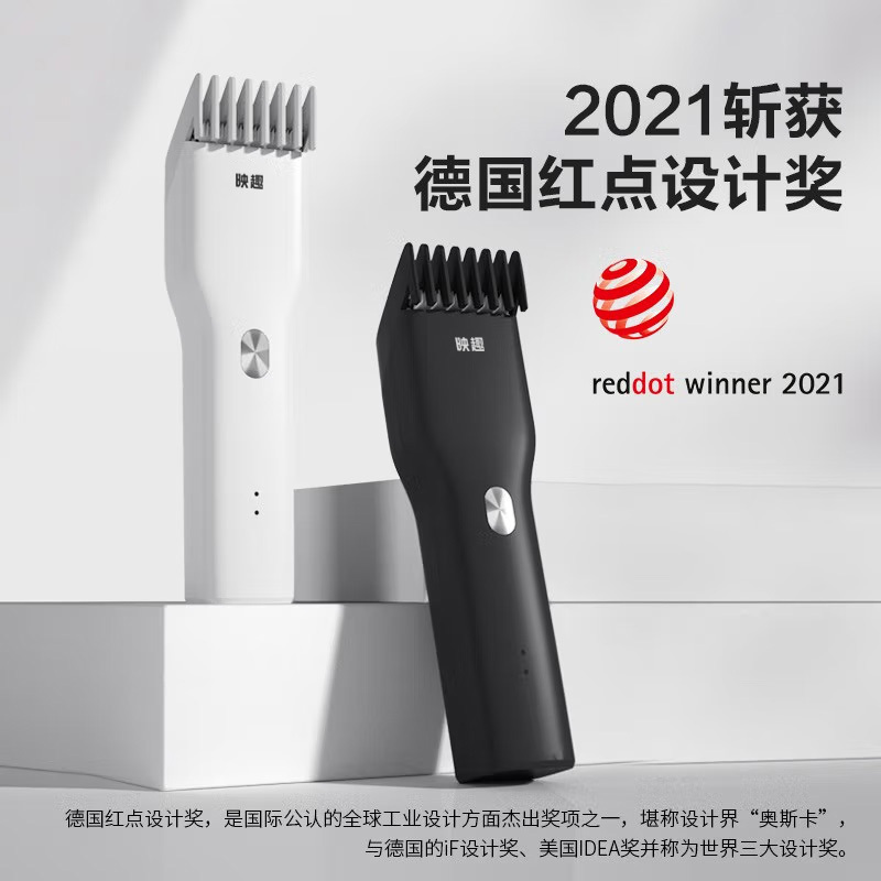 映趣 boost理发器 Boost-w RC
