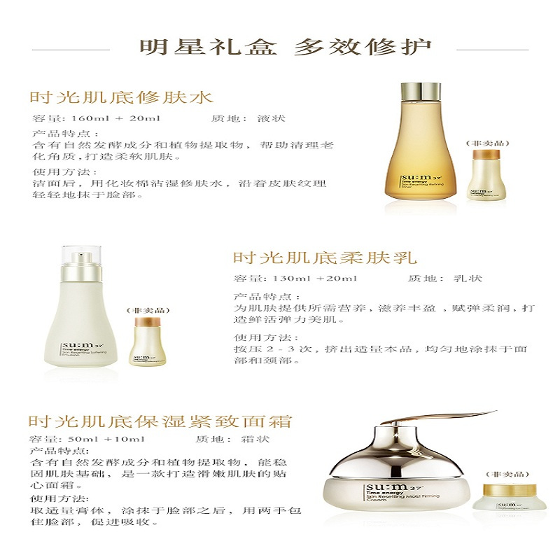 苏秘 时光肌底系列礼盒390ml6件套