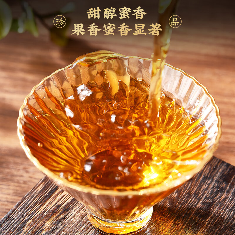 天洲溪天洲溪红茶武夷山金骏眉天洲溪红茶 武夷山特级金骏眉250g 新茶 茶叶礼盒装新老包装 随机发货高清大图