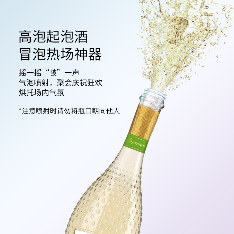 意美斯 起泡葡萄酒750ml*6瓶 意大利莫斯卡托甜高泡香槟塔用酒
