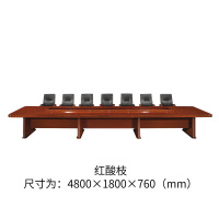 DYUANS 东原原启系列4.8米油漆会议桌D-5048H