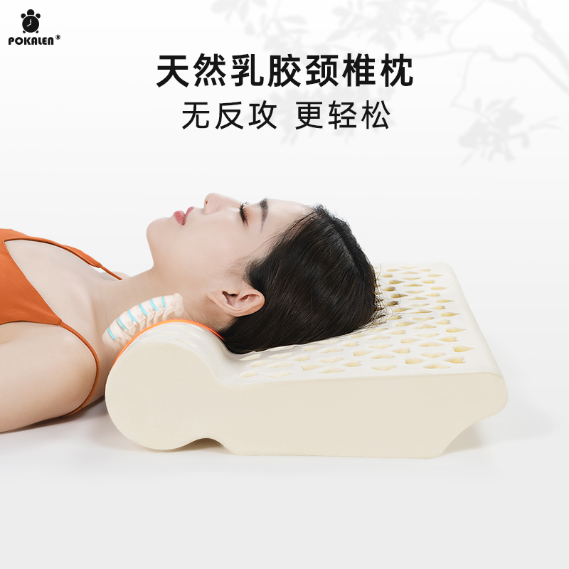 POKALEN(普卡兰)颈椎枕头乳胶枕颈椎枕睡觉专用护颈枕成人泰国原装进口乳胶枕芯天然橡胶枕头家用助眠枕礼盒装高清大图