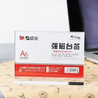 晨光(M&G)ASC99337 T型强磁台签 横式150*100mm T型A6会议桌牌 横立式价签 亚克力牌台签 饭店餐