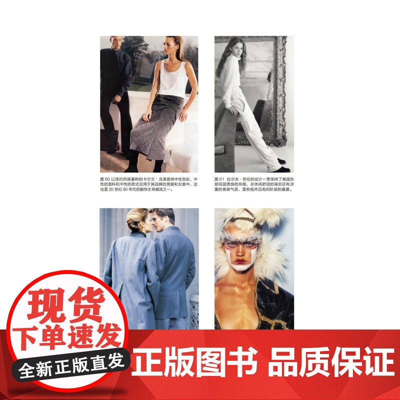 中西服装艺术史 新视域上海人民美术出版社中西服装史服装设计专业基础课工艺美术高清大图