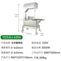 意黛斯(YIDAISI)锯骨机商用切骨头机碎骨机剁骨头机切肉机电动 冻肉鸡架切割机全不锈钢YDSJGJ-650A