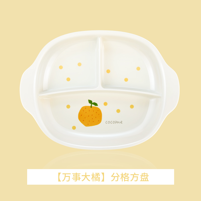 可可萌儿童餐具辅食碗儿童分格餐盘宝宝训练勺子婴儿水杯套装仿瓷水壶水杯 万事大橘-分隔方盘