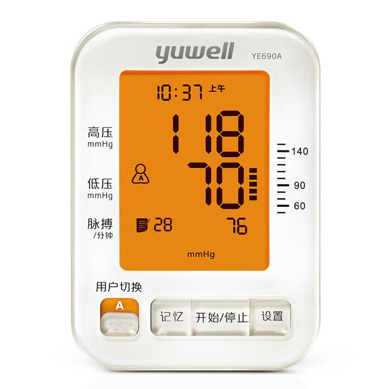 鱼跃(Yuwell)[官方直售店旗舰]鱼跃电子血压计YE690A[质量保障] 鱼跃电子血压计YE690A高清大图