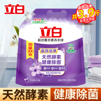 立白超洁薰衣香洗衣液1.95kg大袋装酵素洁净健康除菌低泡易漂洗