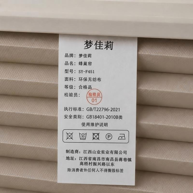 梦佳莉 蜂巢帘 SY-F451 平方米高清大图