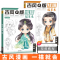 [正版图书]古风Q版漫画人物绘画动漫教程书卡通手绘画画入门自学零基础儿童临摹素描画册线稿描摹描线画本涂色本控笔训练习铅笔