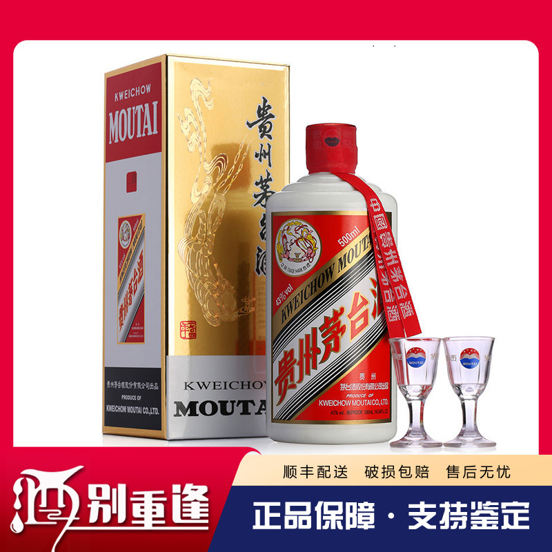 [酒别重逢]贵州茅台酒 飞天茅台43度500ml酱香型白酒单瓶装