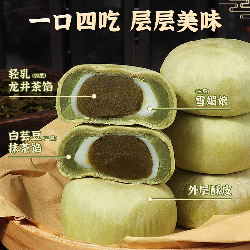 珍丽友 龙井茶酥20个900g