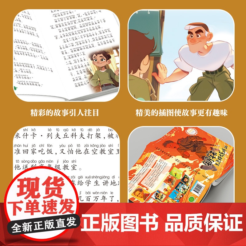 钢铁是怎样炼成的初中正版原著八年级下册阅读名著完整版初二课外书鲁滨逊漂流记稻草人汤姆索亚历险记世界经典文学名著课外书必读高清大图