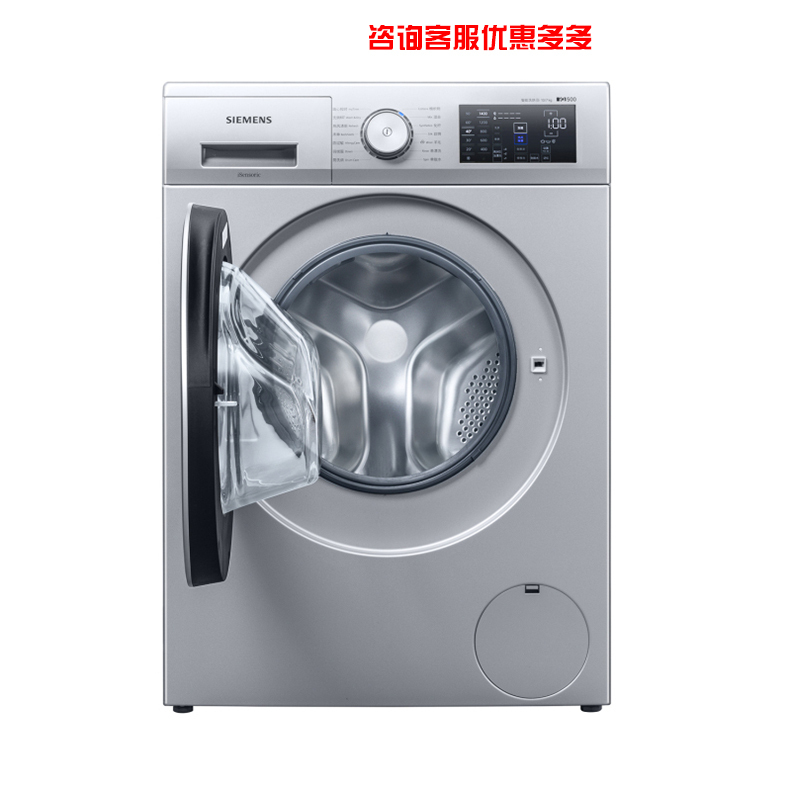 西门子(SIEMENS)10公斤 洗烘一体机 全自动变频滚筒洗衣机 洗干一体 热风除菌 热风清新 WJ45UQ080W