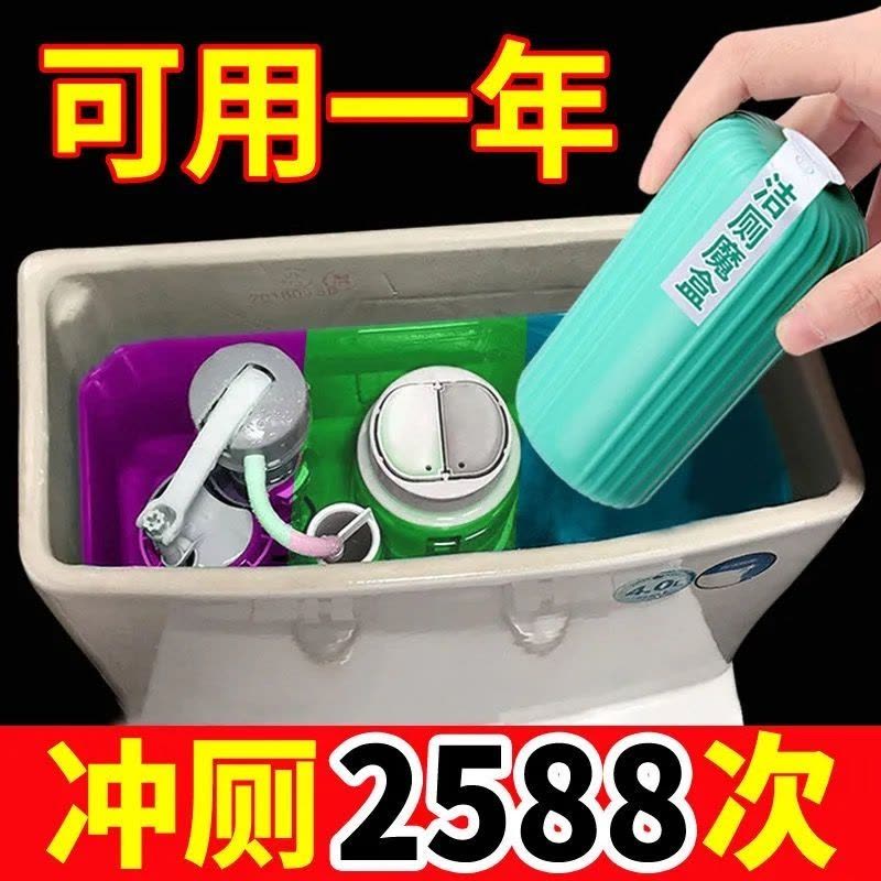 清洁泡腾片马桶泡泡留香除垢尿渍厕所洁厕灵去黄神器剂除臭去异味图片