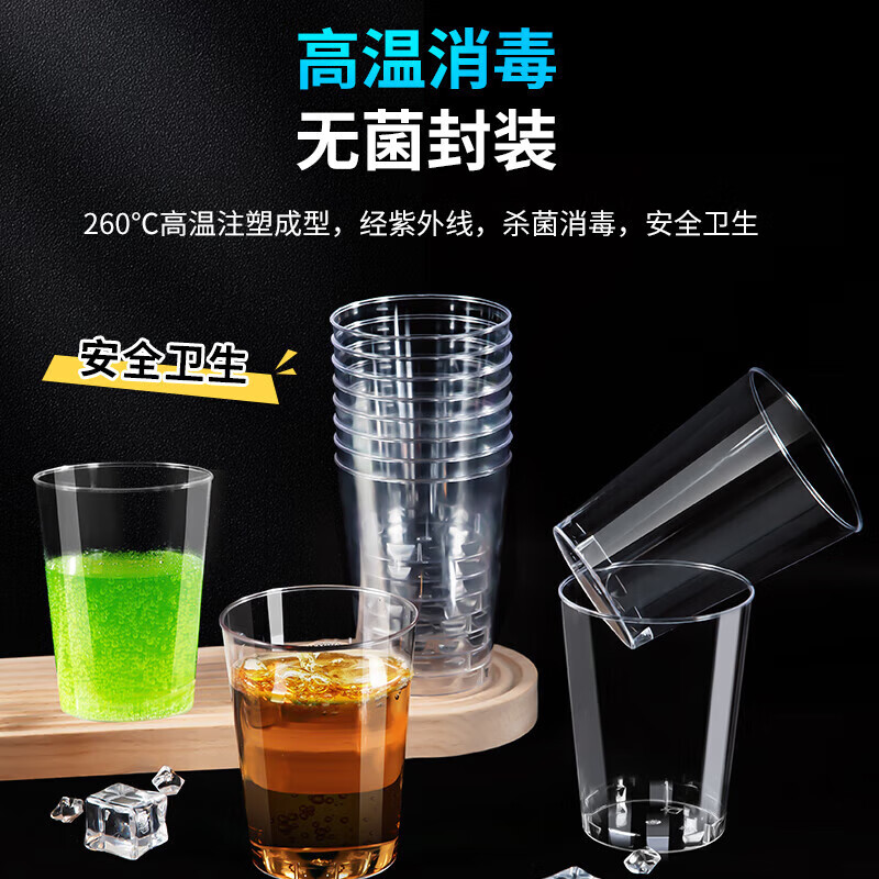 屋田一次性杯子加厚航空杯300ml水杯茶杯硬塑料杯饮料杯太空杯100只高清大图