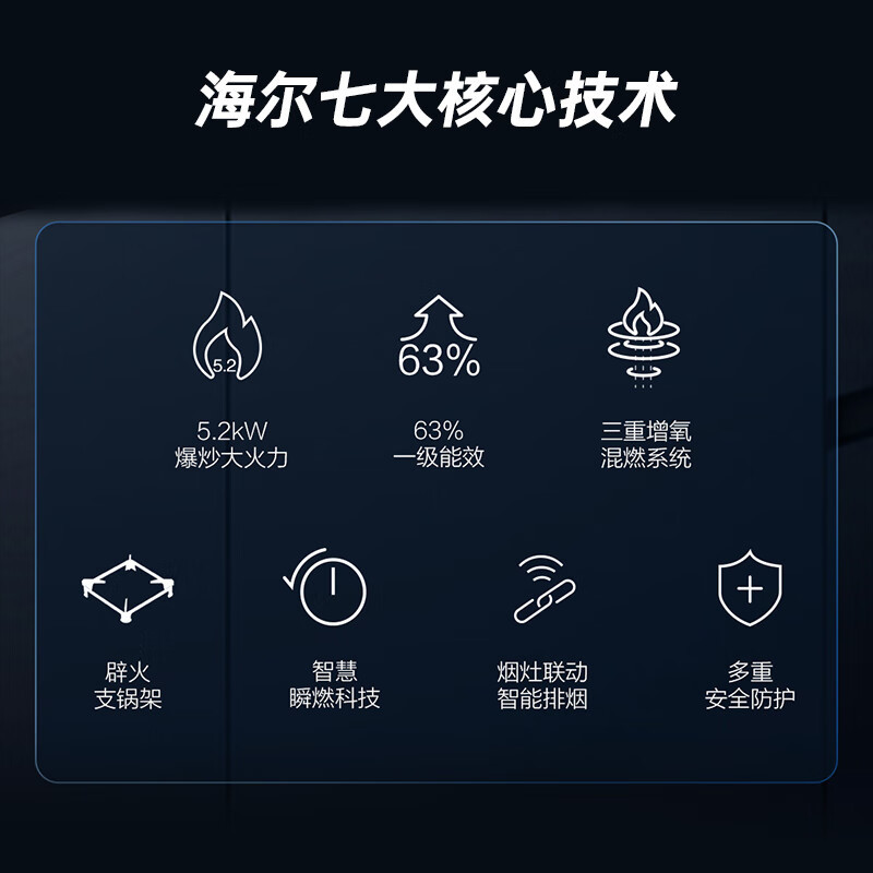 [烟灶联动]海尔(Haier)油烟机25m³飓风大风量顶侧三吸烟机天然气烟灶联动套装EC719UD+Q2BE58